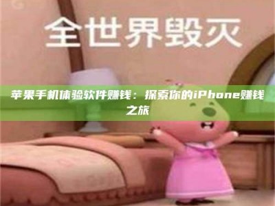 三沙'嗑瓜子风波'背后的真相：那些误入'美食陷阱'的试药人...