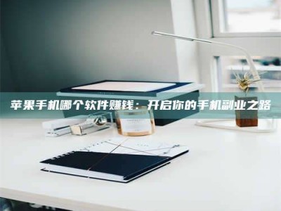 三沙《呋塞米片试药之谜，敢做小白鼠是赚是亏？》