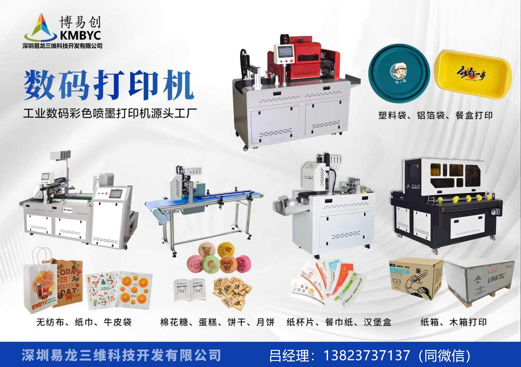 三沙博易创科技